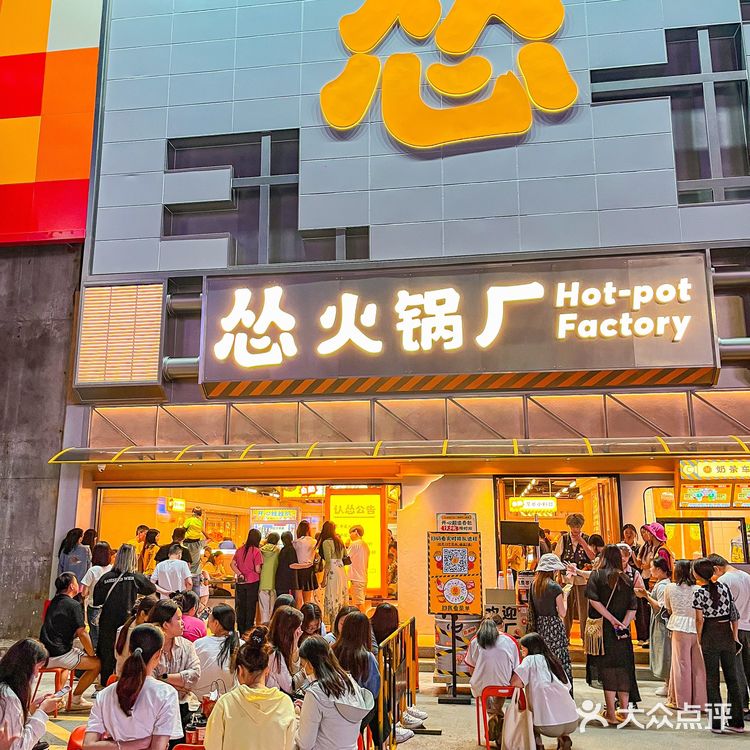 潮州，排队两小时值了[流泪]