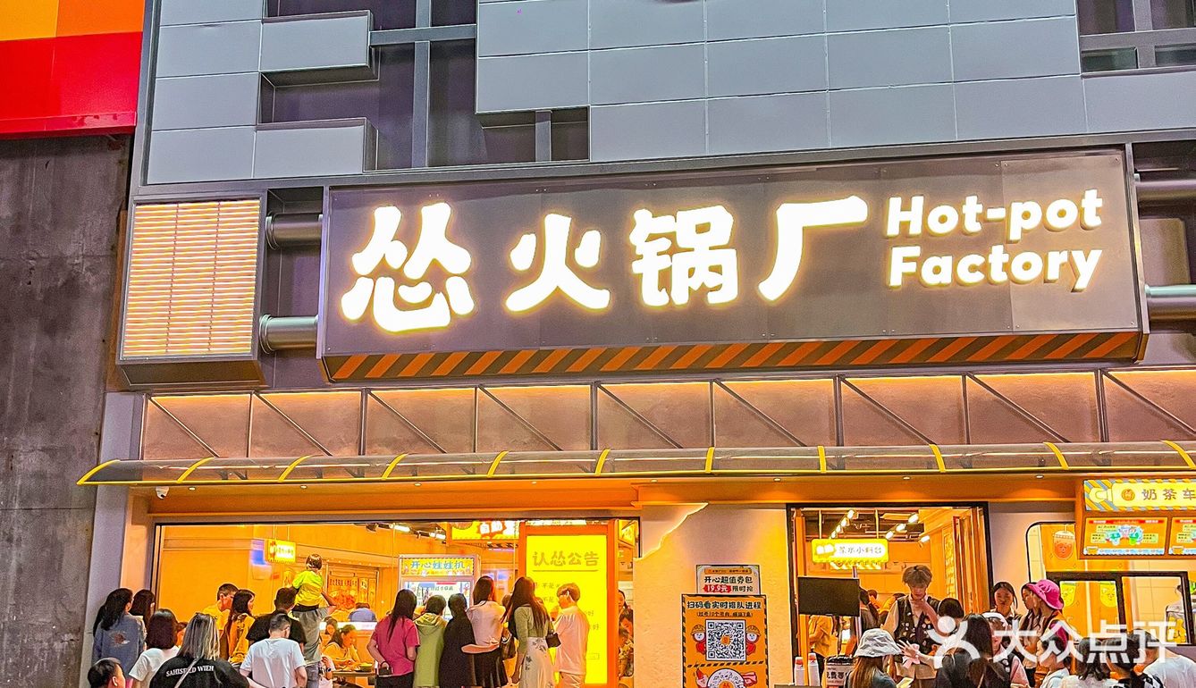 潮州，排队两小时值了[流泪]