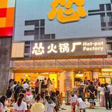 潮州，排队两小时值了[流泪]