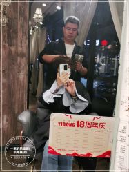 -一東造型烫发染发