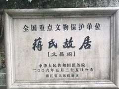 -溪口-滕头旅游景区