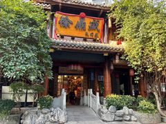 -徐鼎盛民间菜(上筑店)