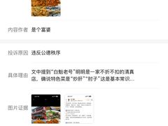 -白魁老号饭庄(安内店)