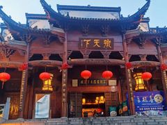 -不倒翁·徽天下名菜楼(马鞍山路店)