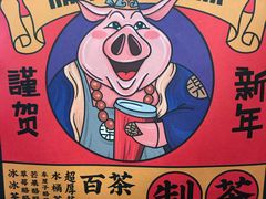 -LELECHA乐乐茶(美罗城店)