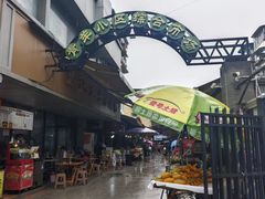 -王记老幺肥肠粉