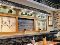 大堂-黑白电视长沙小吃(美林M·LIVE天地东座店)