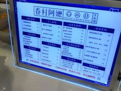 -眷村阿嬷(华润万象城店)