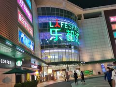 -五缘湾悦都汇购物中心