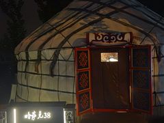 -九十九顶毡房(阜石路店)