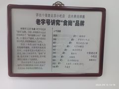 -陈记卤煮小肠