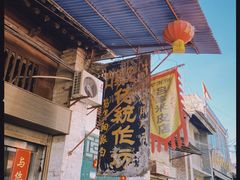 米皮-吕家米皮