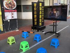 -望京小腰(北京总店)