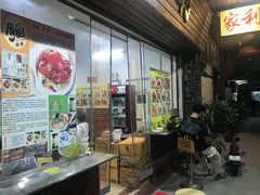 -家利美食店