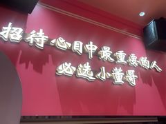 -小董哥烤串·爆汁大油边(故宫店)