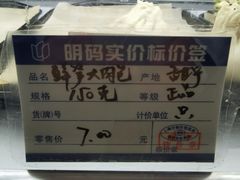 -白玉兰食品(中山公园龙之梦店)