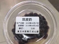 -复旦大学本部-食堂