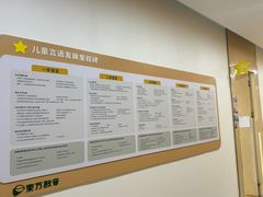 -东方启音·儿童康复中心·自闭症干预·语言迟缓·发育迟缓(深圳宝安中心)