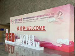 -上海跨国采购会展中心