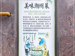-潮人姐妹轩(海宁路店)