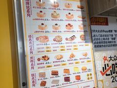 -明早见·点心大师(三马路店)