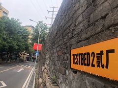 -岗上渣渣老火锅(两路口店)