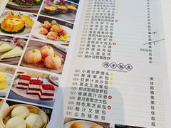 菜单-景月阁空中食府(希尔顿酒店)