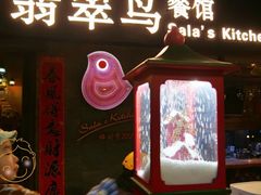 -翡翠鸟精品泰国菜(北辰财富中心店)