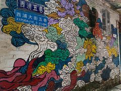 -小洲村