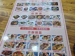 -刘氏方酥锅盔(古城总店)