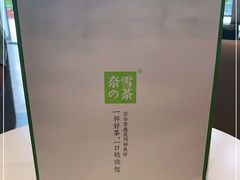 -奈雪的茶(仙林金鹰店)