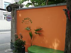 大堂-LA MATCHA抹茶吧(进贤路店)