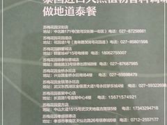 -苏梅花园(群星城店)