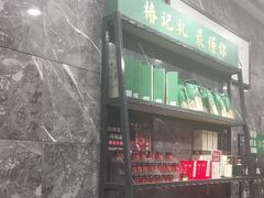 -椿记烧鹅(叠彩店)