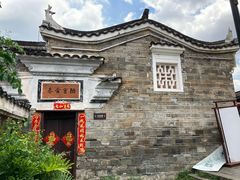 -客家大院·非遗赣南客家菜(郁孤台店)