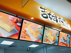 -吉姆大师傅(北京华联亦庄店)