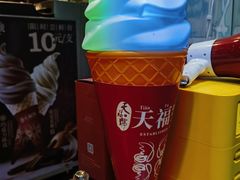 -天福号(前门店)