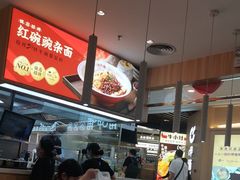 -遇见小面(东方宝泰店)