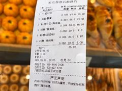 -泸溪河桃酥(长乐路店)