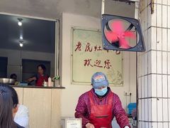 -老虎灶小吃