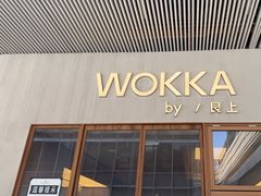 -WOKKA by艮上(中海环宇荟店)