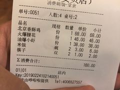 账单-锦小馆(安贞店)