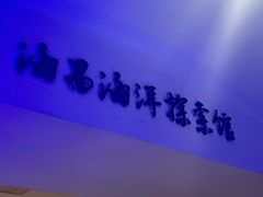 -常州海昌海洋探索馆
