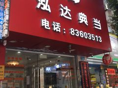 -泓达名表黄金奢侈品回收
