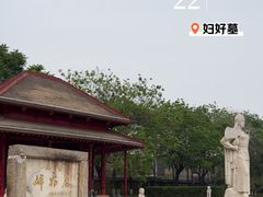 -妇好墓