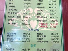 菜单-苗家恒灵酸汤鱼-跳水牛肉连锁店(凯里总店)