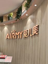 点击看大图 -爱儿美儿童摄影(奥森公园店)