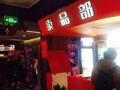 -中影国际影城(兰生大厦CINITY LED店)