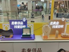 -爱回收(宝山万达店)