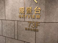 -WFC会仙楼观景台